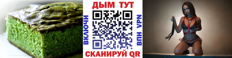 Еда ТГК конопля  Межгорье 