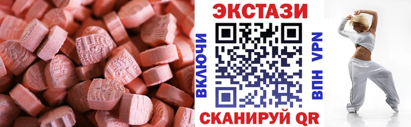 Экстази MDMA  как найти наркотики  Межгорье 
