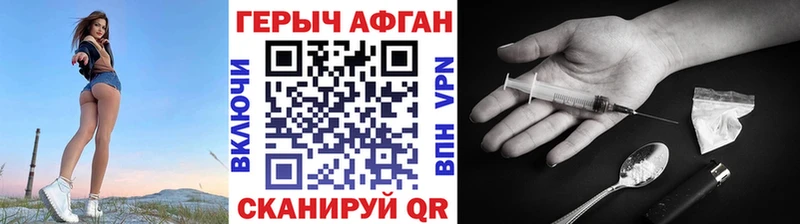 ГЕРОИН VHQ  купить наркотик  Межгорье 