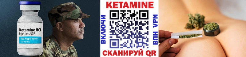 КЕТАМИН VHQ Межгорье