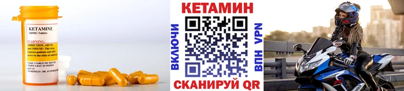 Кетамин VHQ  Межгорье 